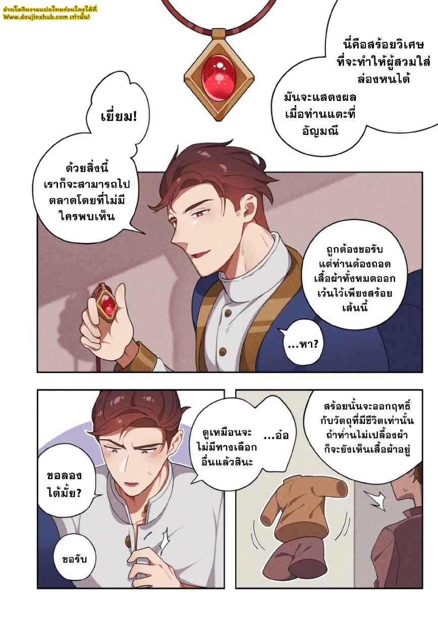 สร้อยล่องหน